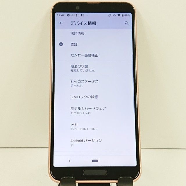 AQUOS sense3 SHV45 au �饤�ȥ��åѡ� c19825