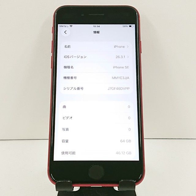 iPhoneSE ��3���� 64GB �ɥ��� ��å� c20025