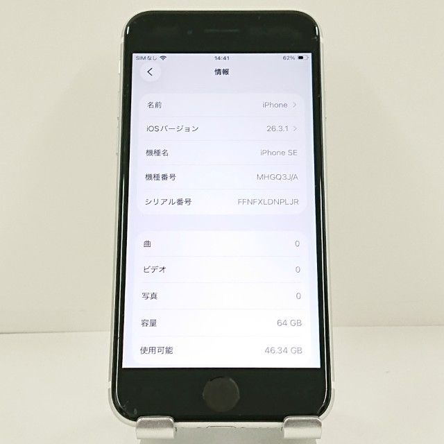 iPhoneSE ��2���� 64GB �ɥ��� �ۥ磻�� c21709