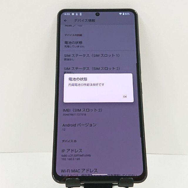 AQUOS R7 A202SH SoftBank �֥�å� c17846