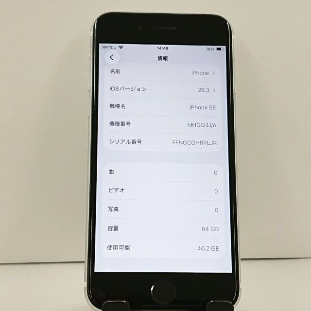 iPhoneSE ��2���� 64GB �ɥ��� �ۥ磻�� c22922
