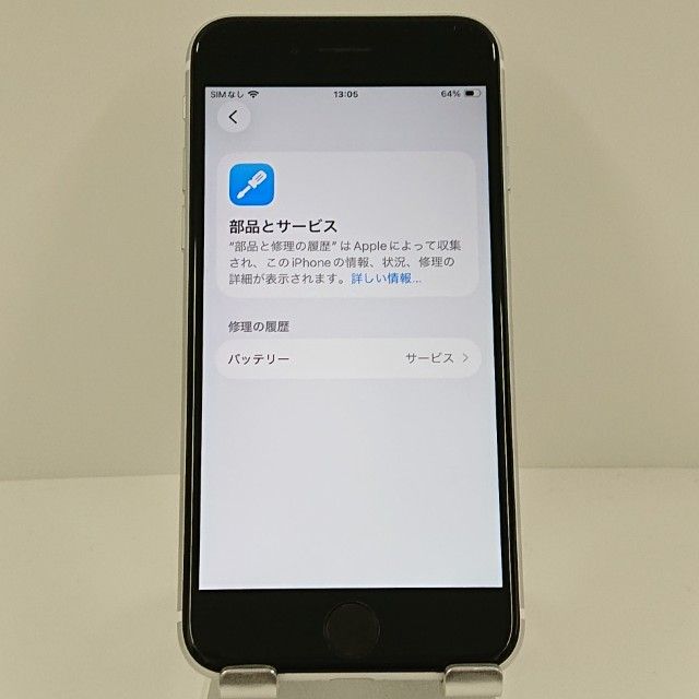 iPhoneSE ��2���� 64GB SoftBank �ۥ磻�� c18699