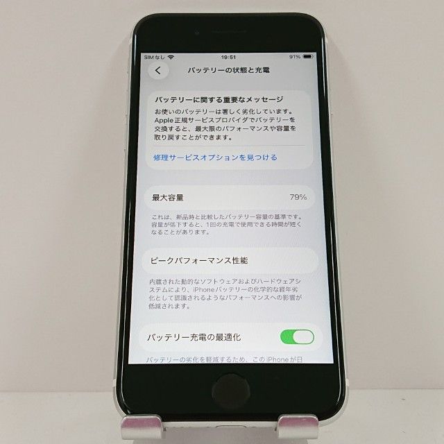 iPhoneSE ��2���� 64GB �ɥ��� �ۥ磻�� c17976