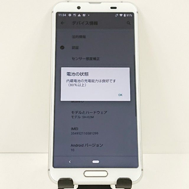 AQUOS sense3 SH-02M �ɥ��� ����С��ۥ磻�� c20083
