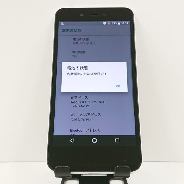 AQUOS sense basic 702SH SoftBank �ۥ磻�� c17108