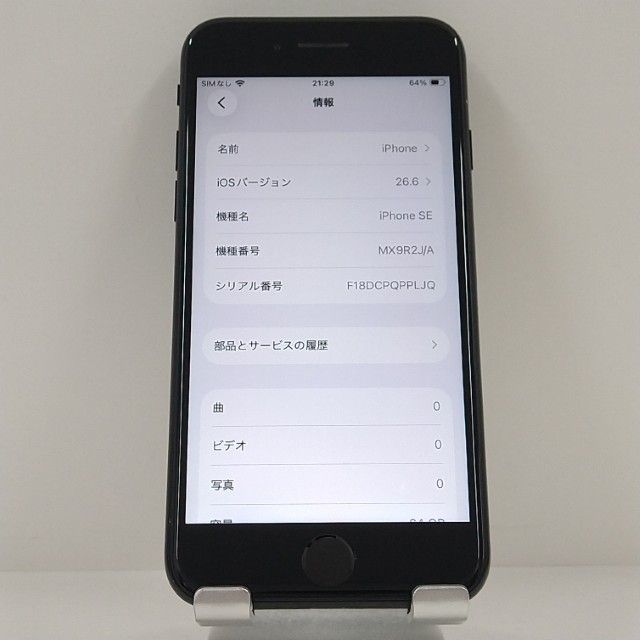 iPhoneSE ��2���� 64GB �ɥ��� �֥�å� c22500