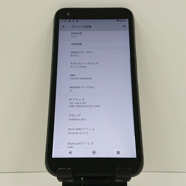 DIGNO G 901KC SoftBank �֥�å� c16544