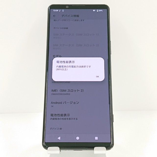 Xperia5 IV A204SO SoftBank �֥�å� c19504