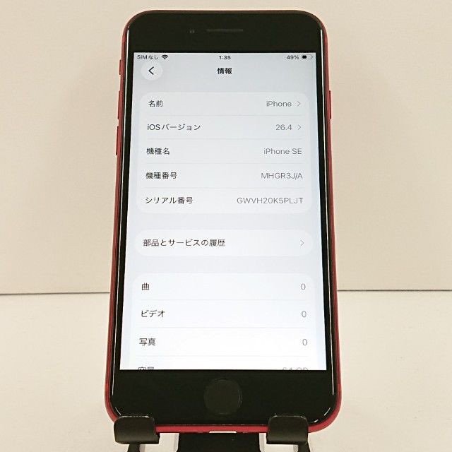 iPhoneSE ��2���� 64GB au ��å� c20067
