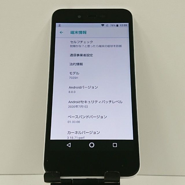 AQUOS sense basic 702SH SoftBank �ۥ磻�� c17106