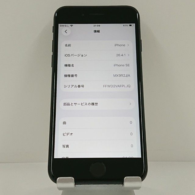 iPhoneSE ��2���� 64GB au �֥�å� c22183