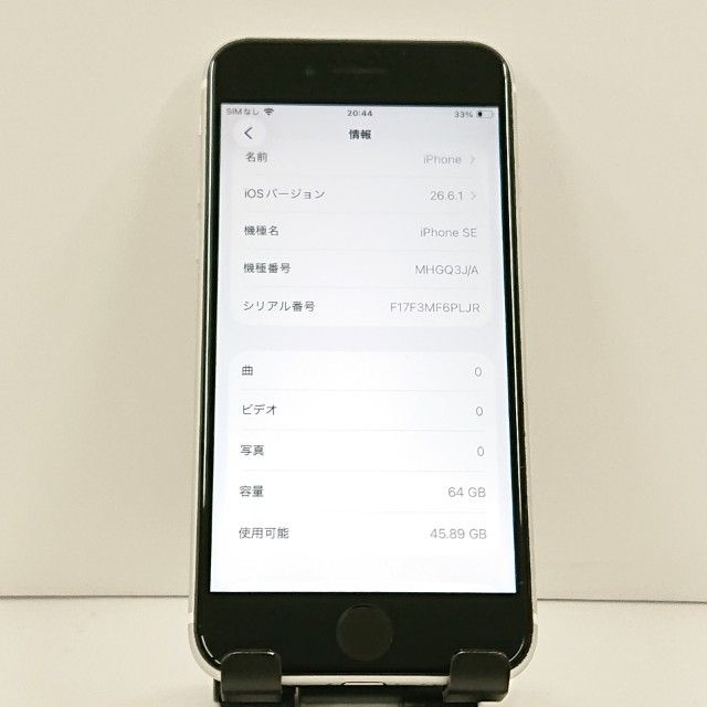 iPhoneSE ��2���� 64GB �ɥ��� �ۥ磻�� c23231