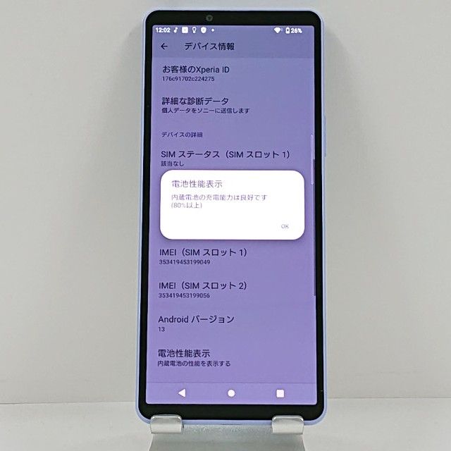 Xperia 10 V SOG11 au ��٥���� c22688