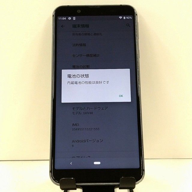AQUOS sense3 basic SHV48 au �֥�å� c22195