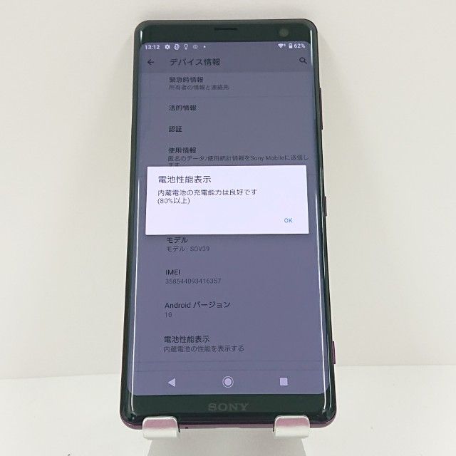 Xperia XZ3 SOV39 au �ܥ�ɡ���å� c16825