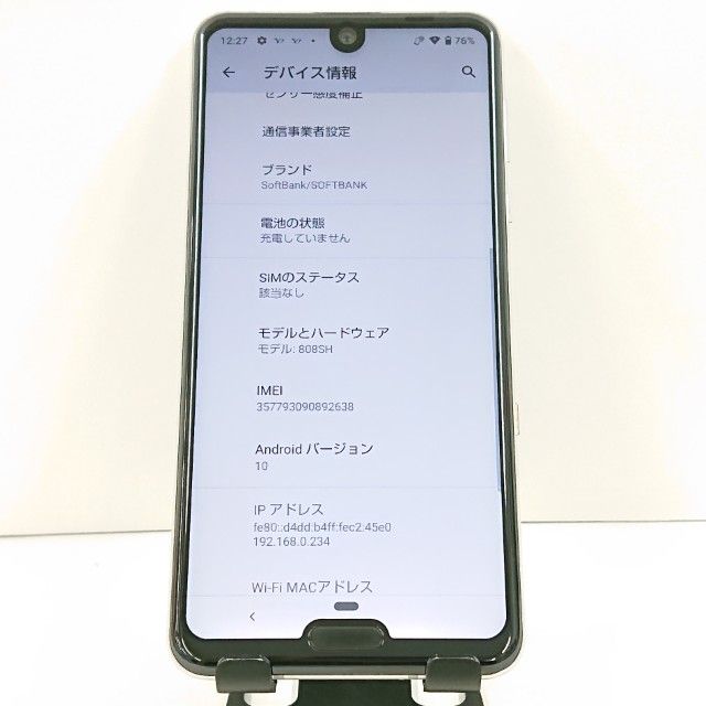AQUOS R3 808SH SoftBank �ץ���ʥۥ磻�� c20977