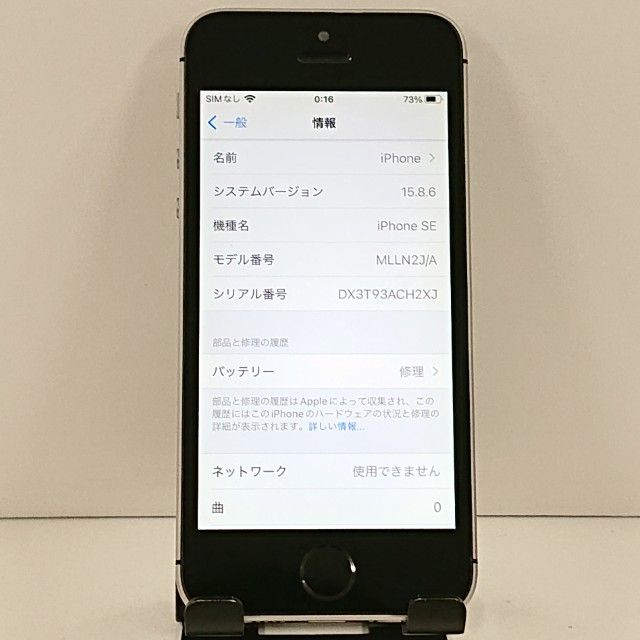 iPhoneSE 16GB SIM�ե꡼ ���ڡ������쥤 c21137