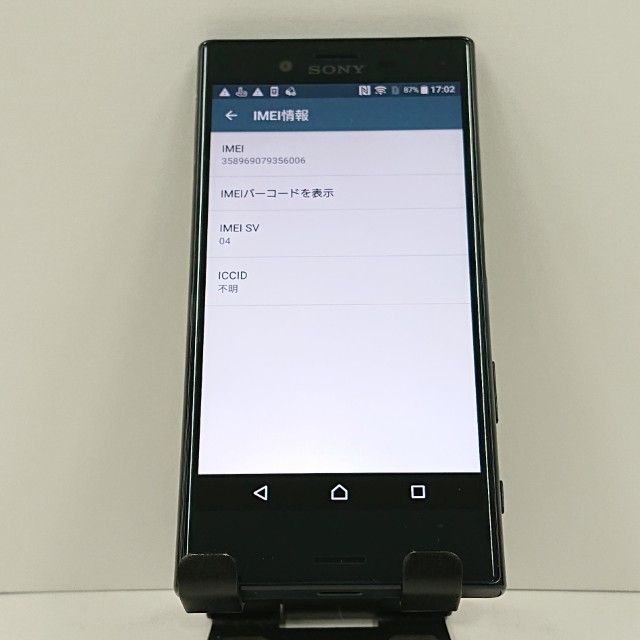 Xperia X Compact SO-02J �ɥ��� ��˥С����֥�å� c17048