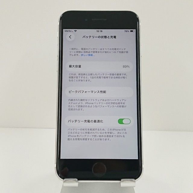 iPhoneSE ��2���� 64GB �ɥ��� �ۥ磻�� c18462