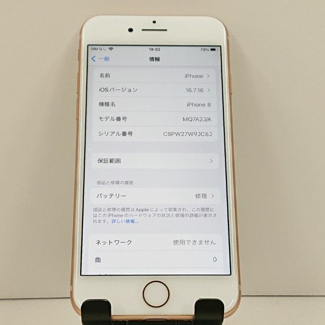 iPhone8 64GB �ɥ��� ������� c23299
