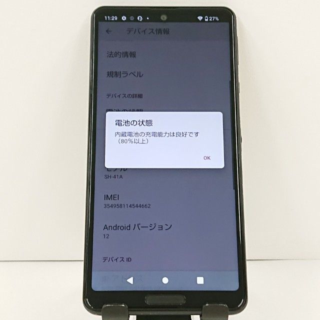 AQUOS sense4 SH-41A �ɥ��� �֥�å� c23041