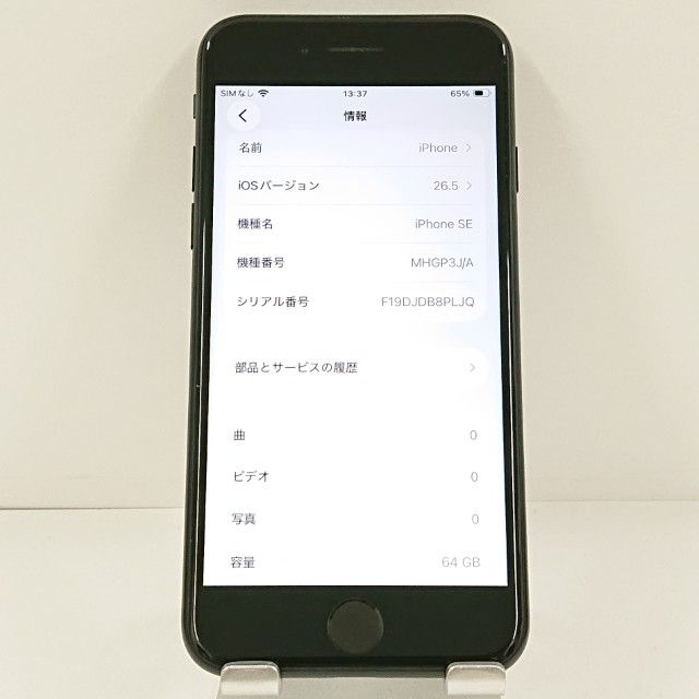iPhoneSE ��2���� 64GB �ɥ��� �֥�å� c21579