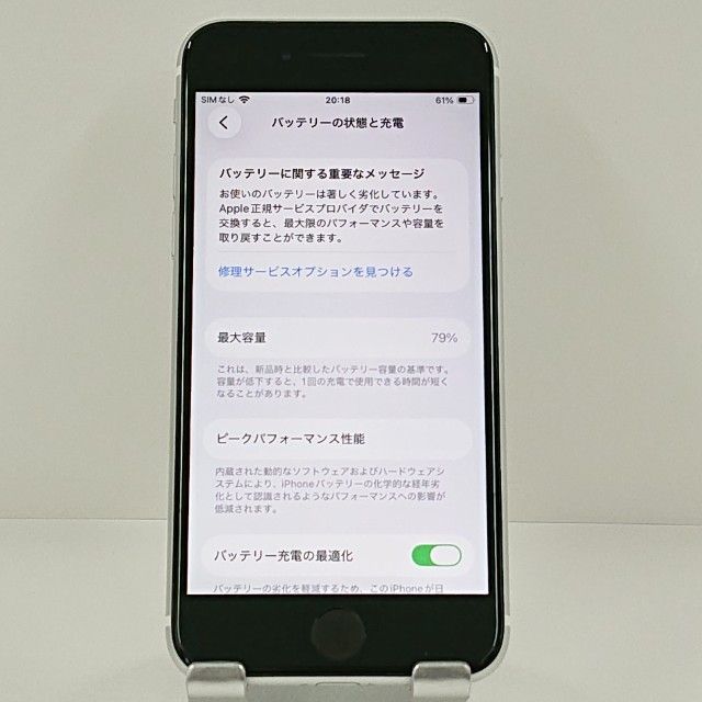 iPhoneSE ��2���� 64GB au �ۥ磻�� c22191