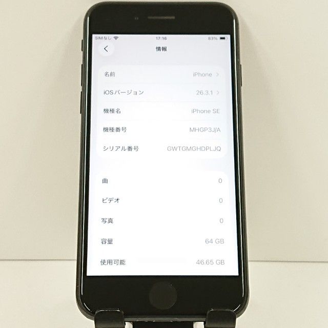 iPhoneSE ��2���� 64GB au �֥�å� c18892