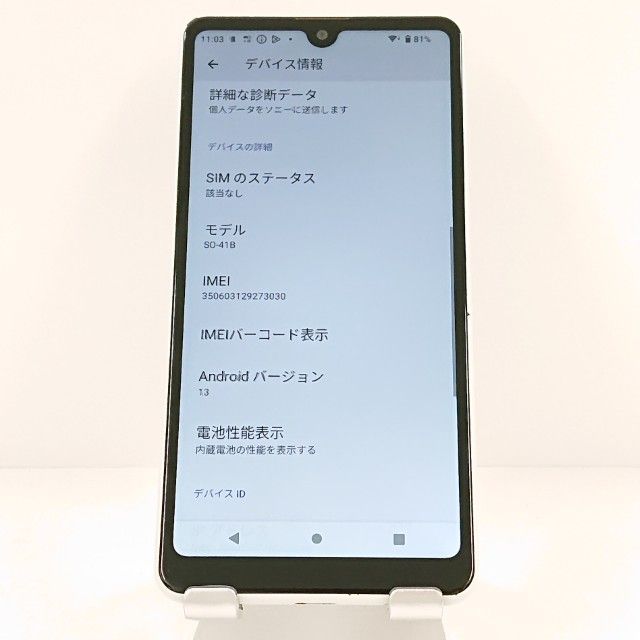 Xperia Ace II SO-41B �ɥ��� �ۥ磻�� c20059