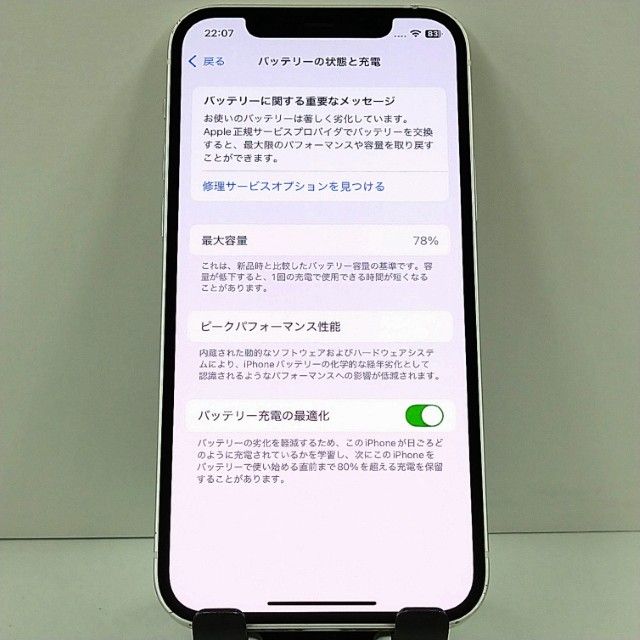 iPhone12 256GB �ɥ��� �ۥ磻�� c21443