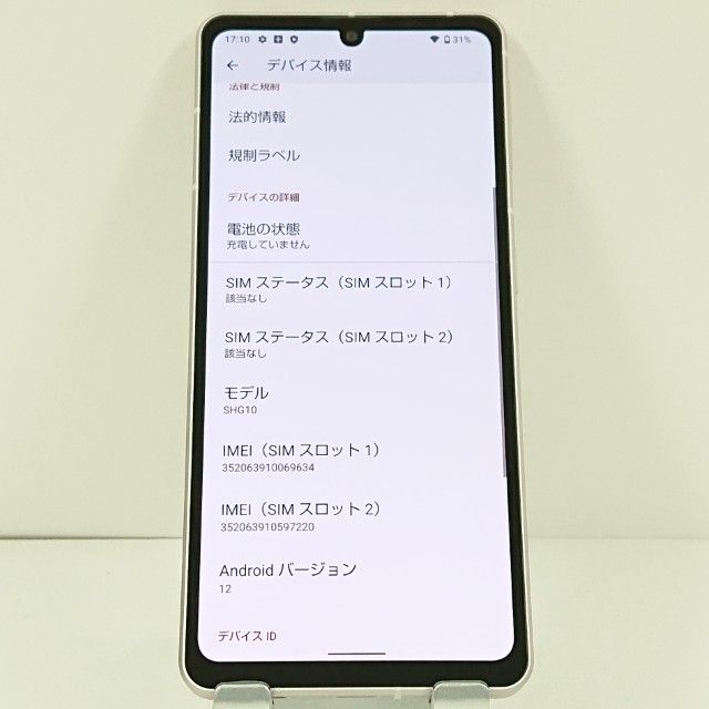 AQUOS sense 7 SHG10 au �饤�ȥ��åѡ� c20869