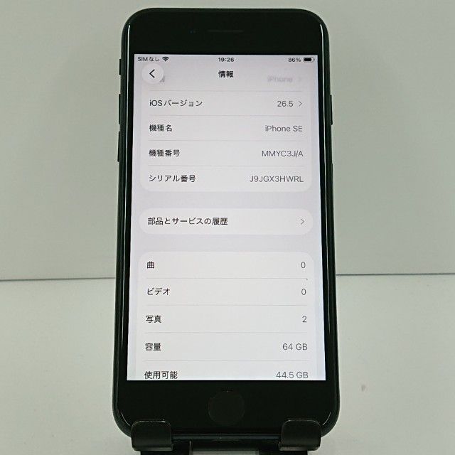 iPhoneSE ��3���� 64GB SoftBank �ߥåɥʥ��� c22149