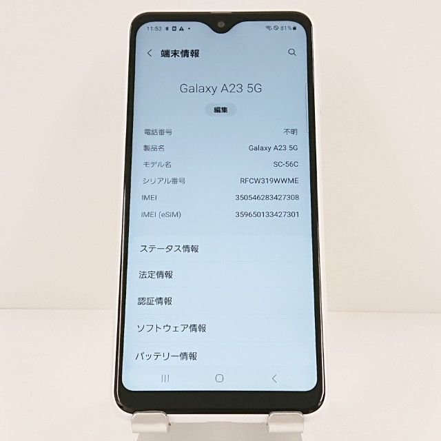 Galaxy A23 5G SC-56C �ɥ��� �ۥ磻�� c20076
