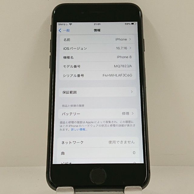 iPhone8 64GB �ɥ��� ���ڡ������쥤 c22881
