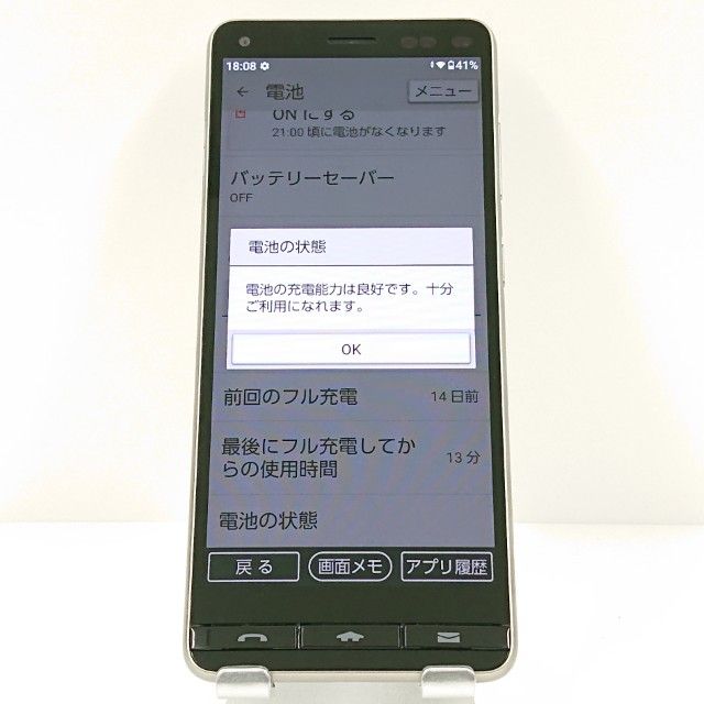 BASIO4 KYV47-u UQ �����ѥ󥴡���� c17652