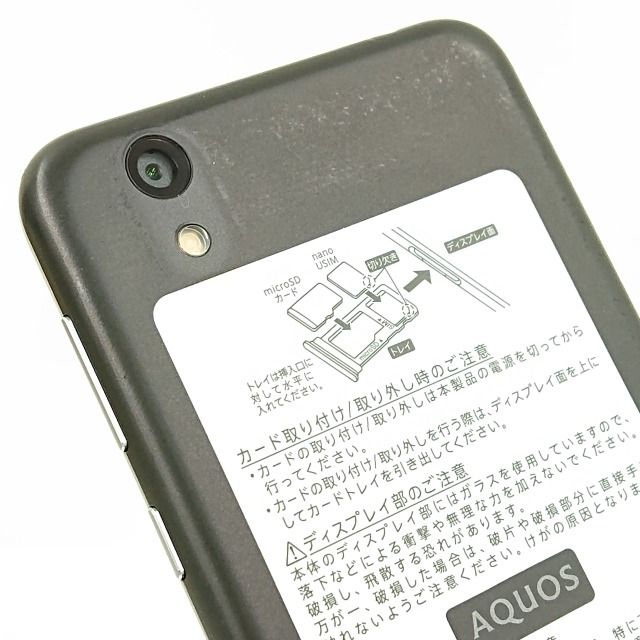 AQUOS sense basic 702SH SoftBank ֥å c14057