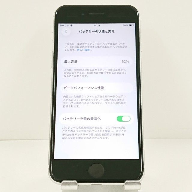 iPhoneSE ��2���� 64GB �ɥ��� �ۥ磻�� c21706