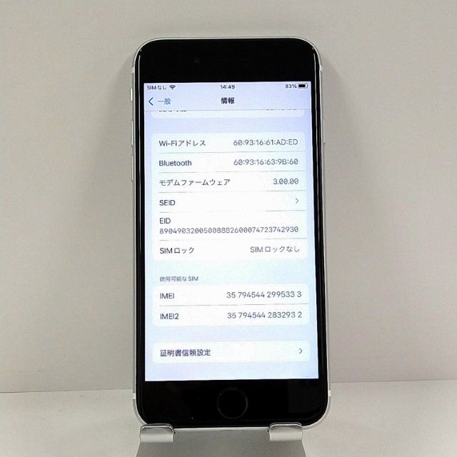 iPhoneSE ��2���� 64GB �ɥ��� �ۥ磻�� c21788