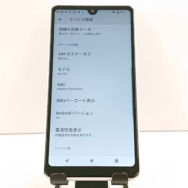 Xperia Ace II SO-41B �ɥ��� �ۥ磻�� c20040