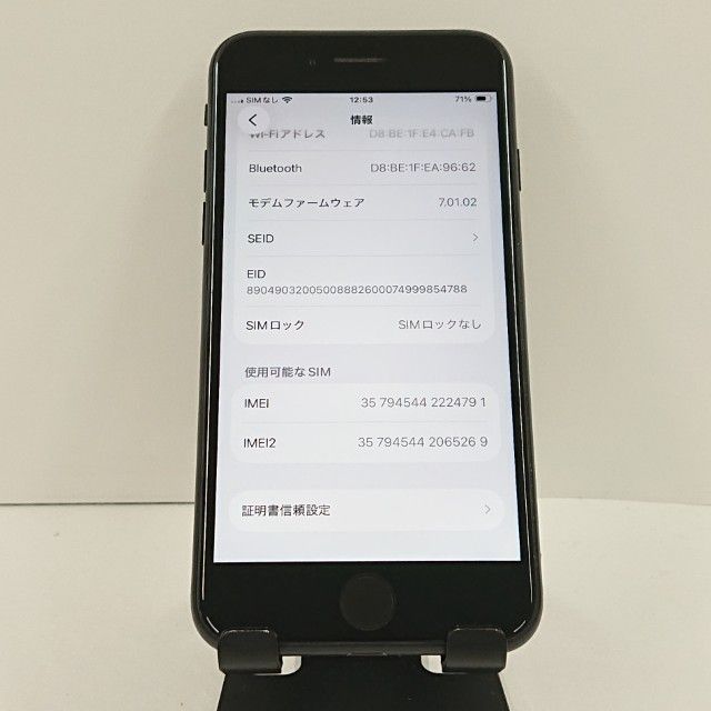 iPhoneSE ��2���� 64GB �ɥ��� �֥�å� c20355
