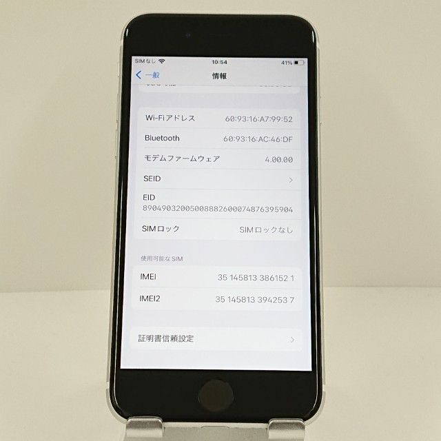 iPhoneSE ��2���� 64GB �ɥ��� �ۥ磻�� c18680