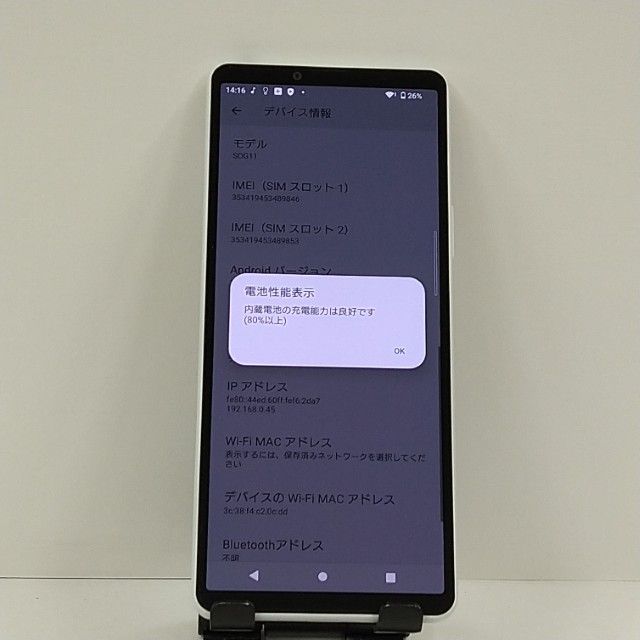 Xperia 10 V SOG11 au �ۥ磻�� c22724