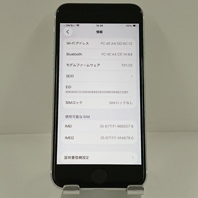 iPhoneSE ��2���� 64GB �ɥ��� �ۥ磻�� c22270
