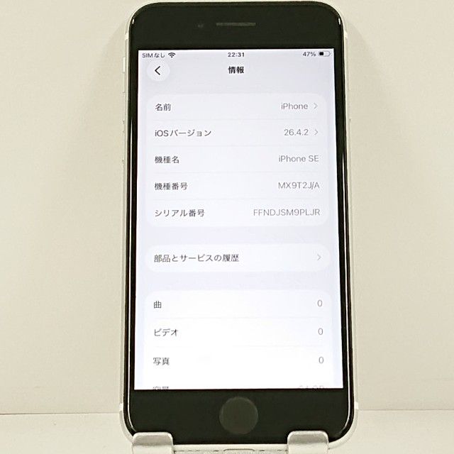 iPhoneSE ��2���� 64GB �ɥ��� �ۥ磻�� c21680