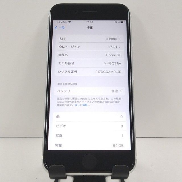 iPhoneSE ��2���� 64GB �ɥ��� �ۥ磻�� c21880