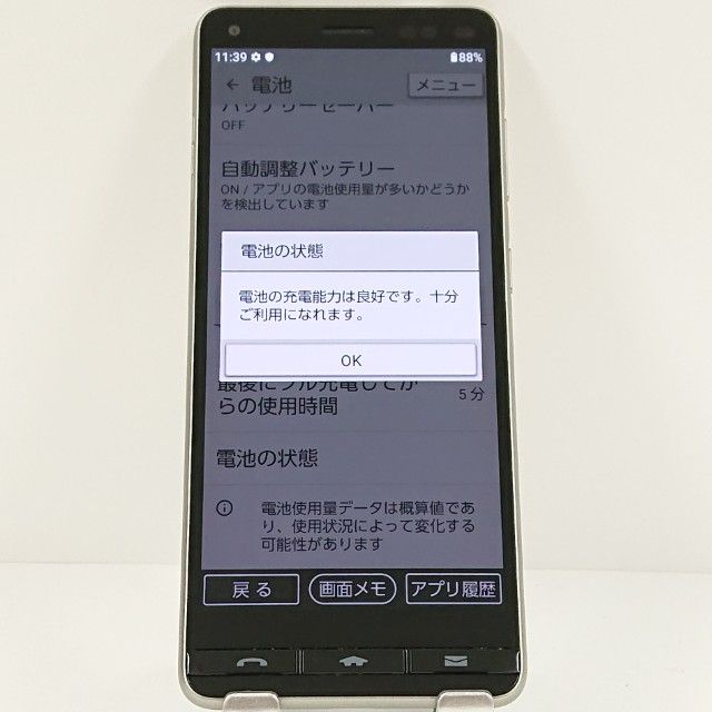 BASIO4 KYV47-u UQ �����ѥ󥴡���� c17494