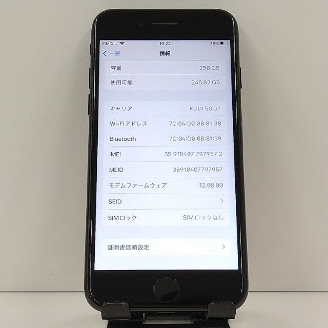 iPhone7 256GB �ɥ��� �����åȥ֥�å� c22773