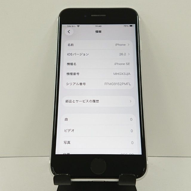 iPhoneSE ��2���� 256GB SoftBank �ۥ磻�� c17375