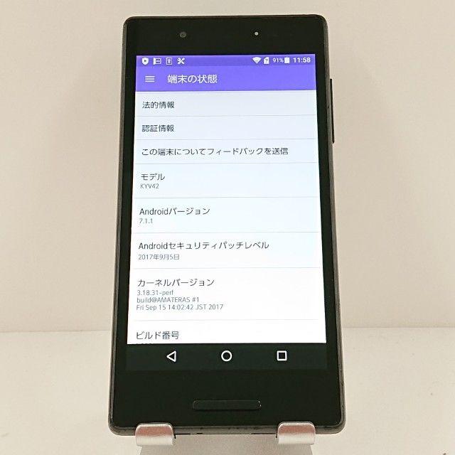 Qua phone QX KYV42 au �֥�å� c17507