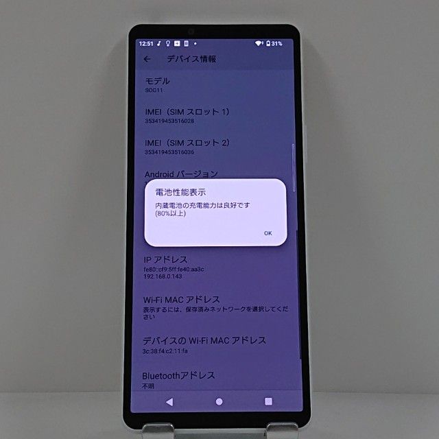 Xperia 10 V SOG11 au �ۥ磻�� c22663